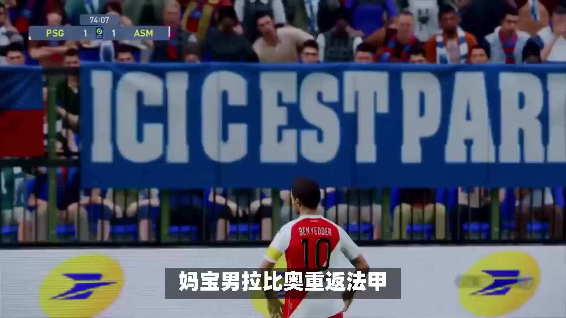 姆巴佩的